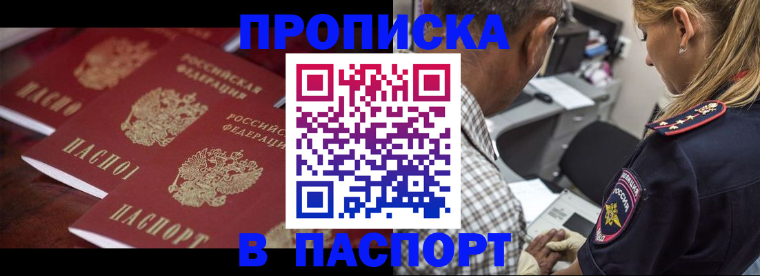 временная регистрация недорого в Медногорске