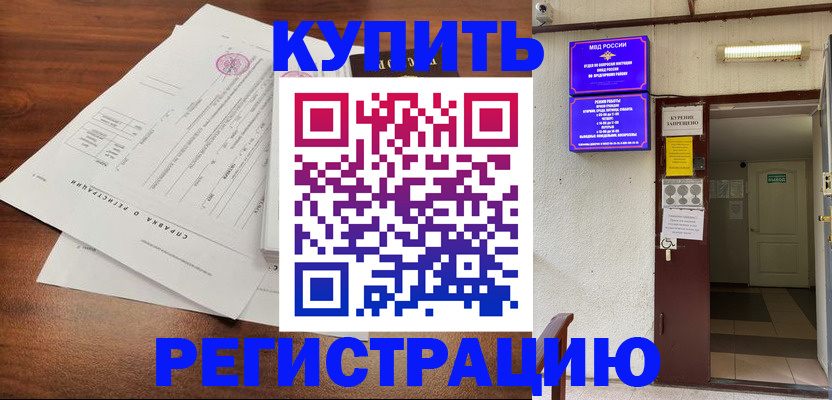регистрация для школы в Медногорске
