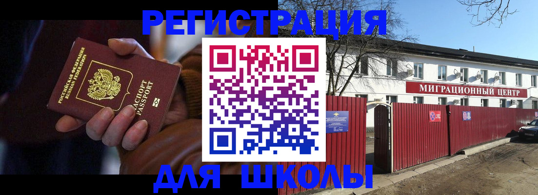 миграционный учет в Медногорске